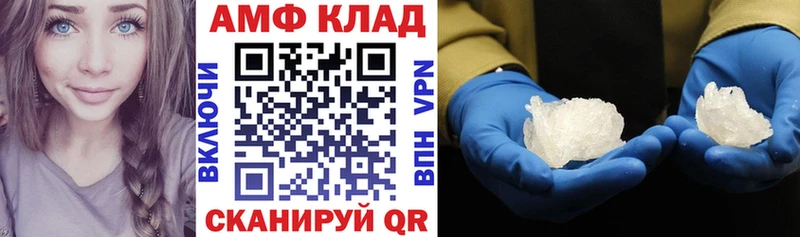 Амфетамин VHQ ОМГ ОМГ зеркало Бирск закладки