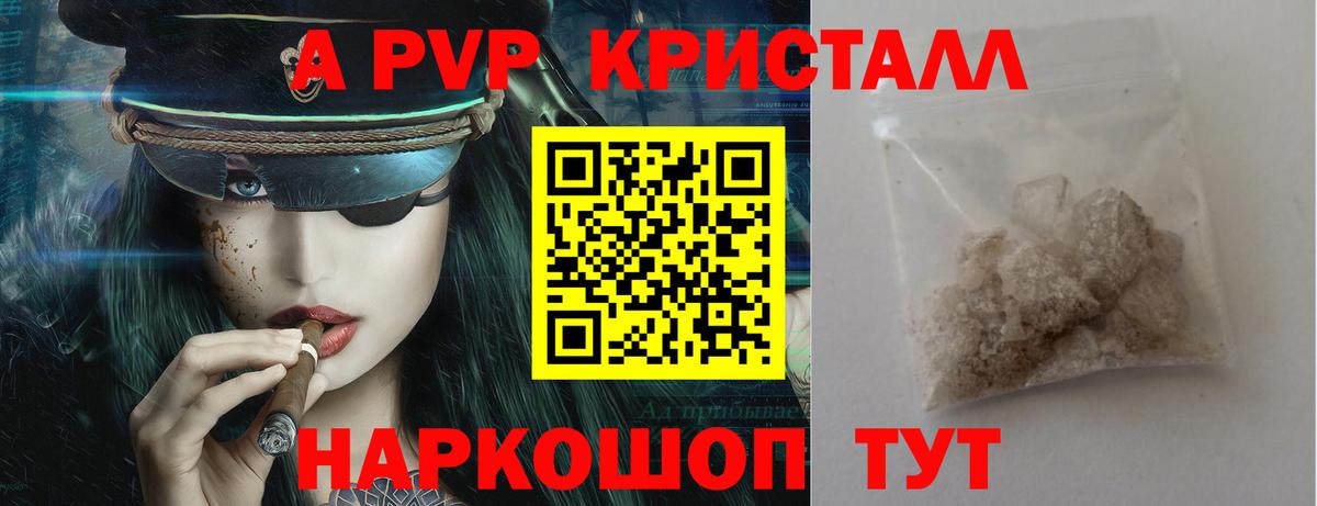 APVP Соль Бирск