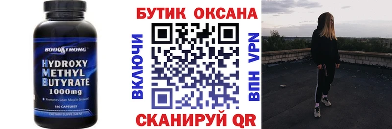 наркота ссылка на мегу БУТИРАТ оксибутират Бирск