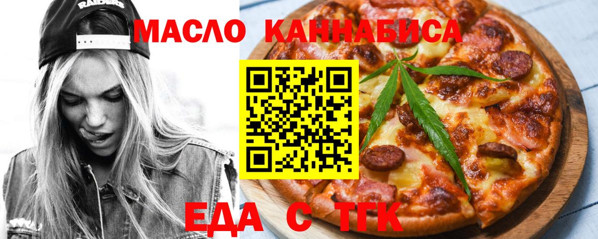 Cannafood марихуана  Вход с VPN  Бирск 