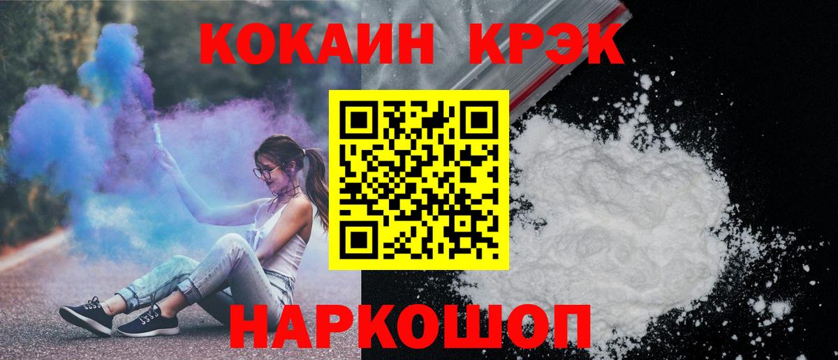COCAIN 97% Бирск