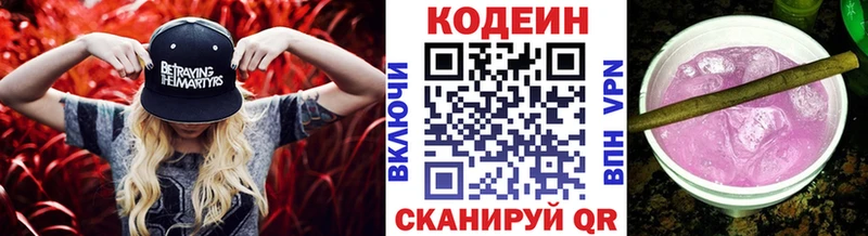 Кодеиновый сироп Lean напиток Lean (лин) Бирск