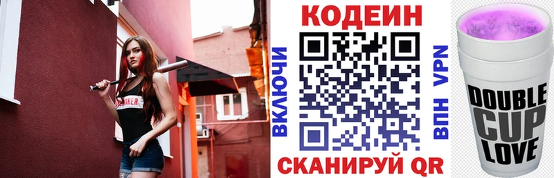 Кодеиновый сироп Lean Purple Drank  дарк нет состав  Бирск  как найти закладки 