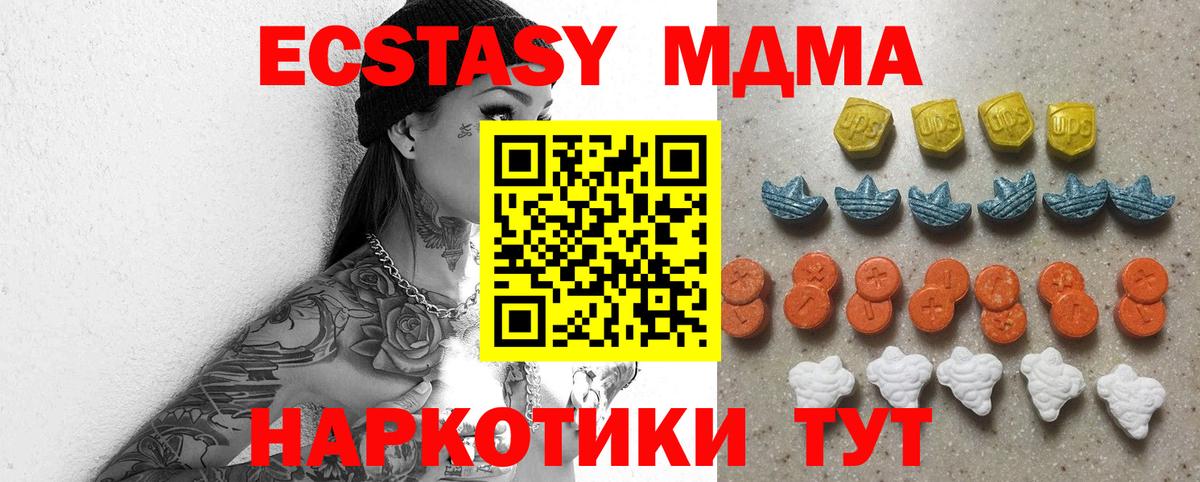 ЭКСТАЗИ Cube Бирск