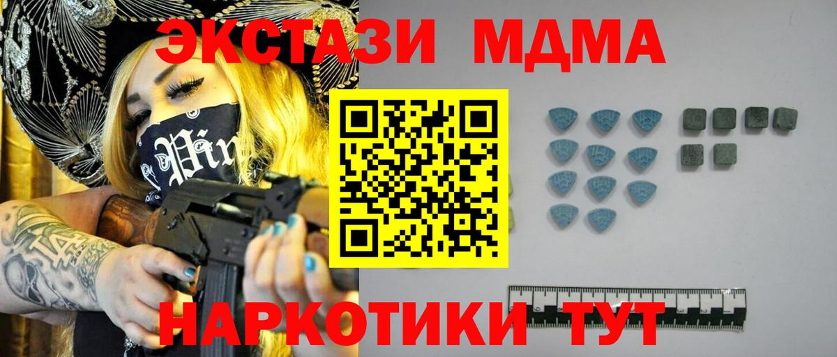 Экстази  Вход с VPN  Бирск  ЭКСТАЗИ TESLA  Ecstasy таблы 