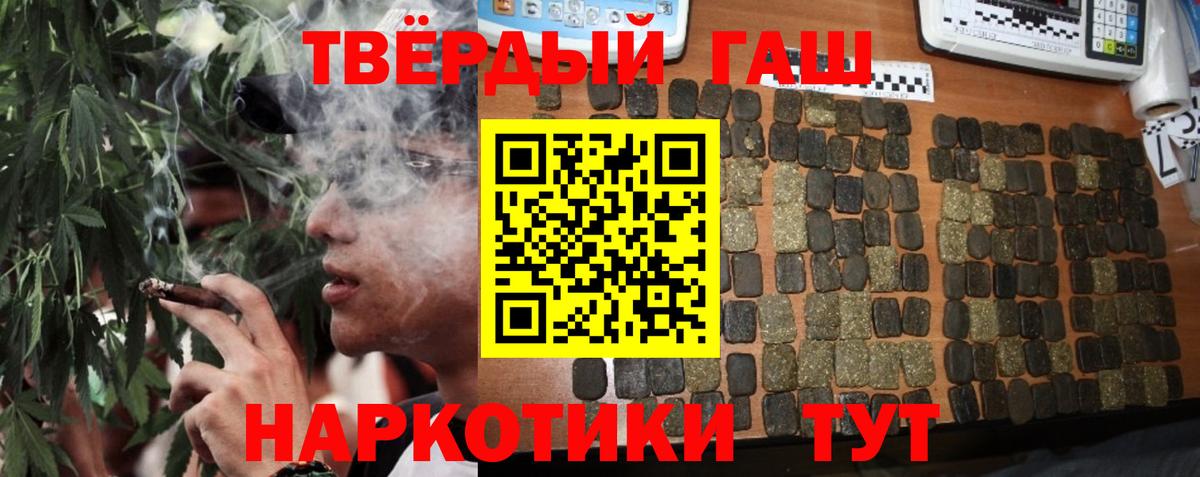 ГАШИШ хэш Бирск