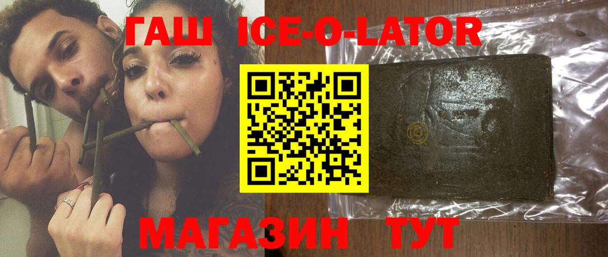 купить закладку  Вход с VPN  Бирск  ГАШ Cannabis  ГАШ гашик 