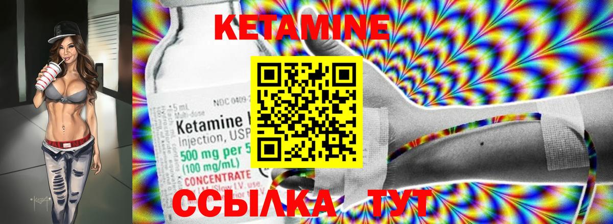 Кетамин VHQ Бирск