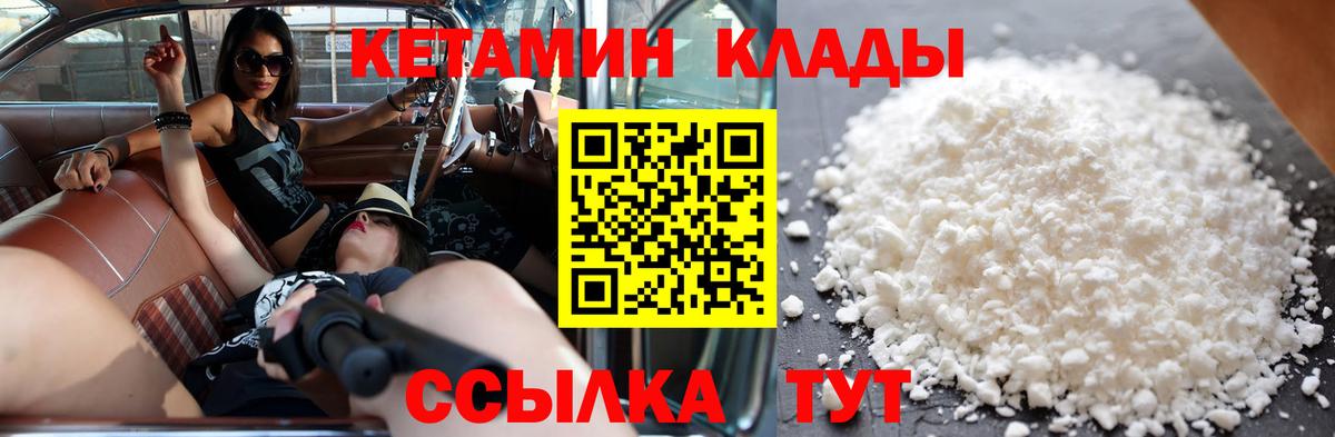 Кетамин ketamine  Вход с VPN  Кетамин VHQ  Бирск 