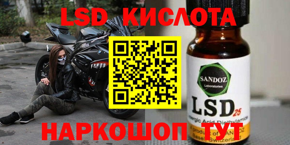 Лсд 25 экстази кислота Бирск