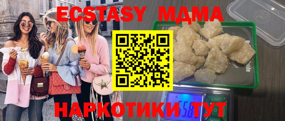 МДМА Molly Бирск