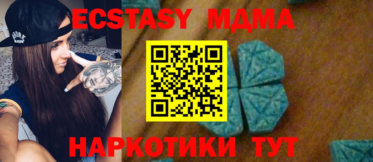 MDMA молли  MDMA кристаллы  МДМА  Вход с VPN  Бирск 