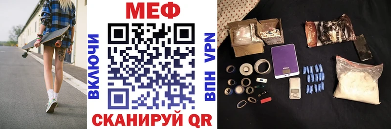 МЕФ мука  что такое наркотик  Бирск 