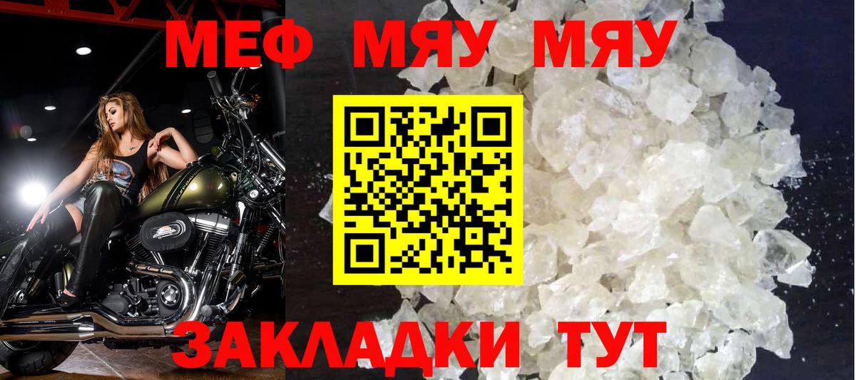 МЕФ VHQ  Вход с VPN  Бирск  Мефедрон  МЕФ mephedrone 