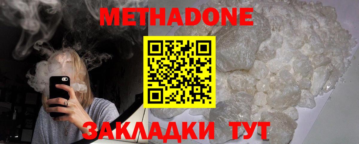 Бирск  МЕТАДОН methadone  это какой сайт  Вход с VPN 