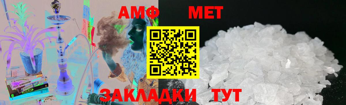 Метамфетамин Декстрометамфетамин 99.9%  Вход с VPN  Бирск 