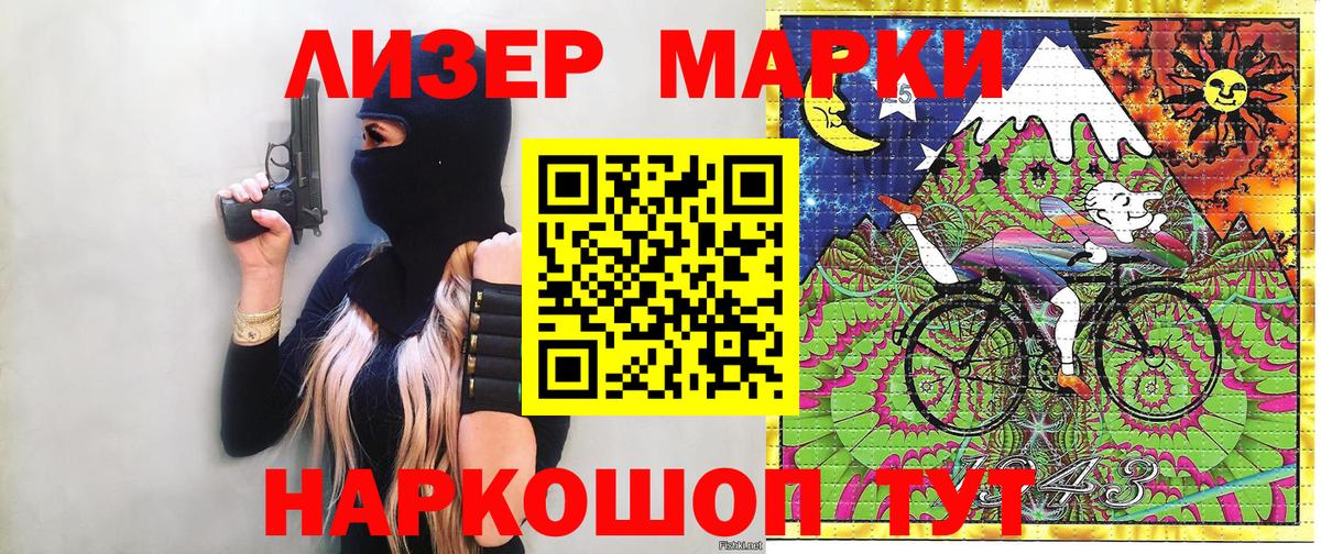 Бирск  Наркотические марки 1,8мг  Марки N-bome  Вход с VPN 