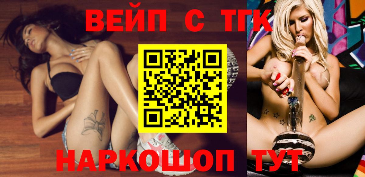 Дистиллят ТГК жижа Бирск