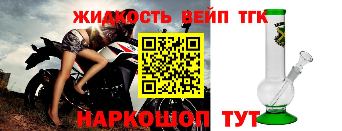 ТГК THC oil  Вход с VPN  Бирск 